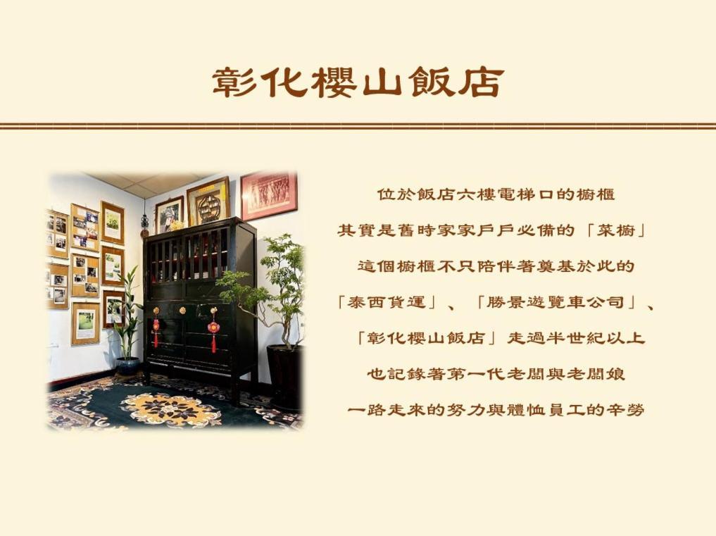 Inn Sun Hotel Changhua City Luaran gambar