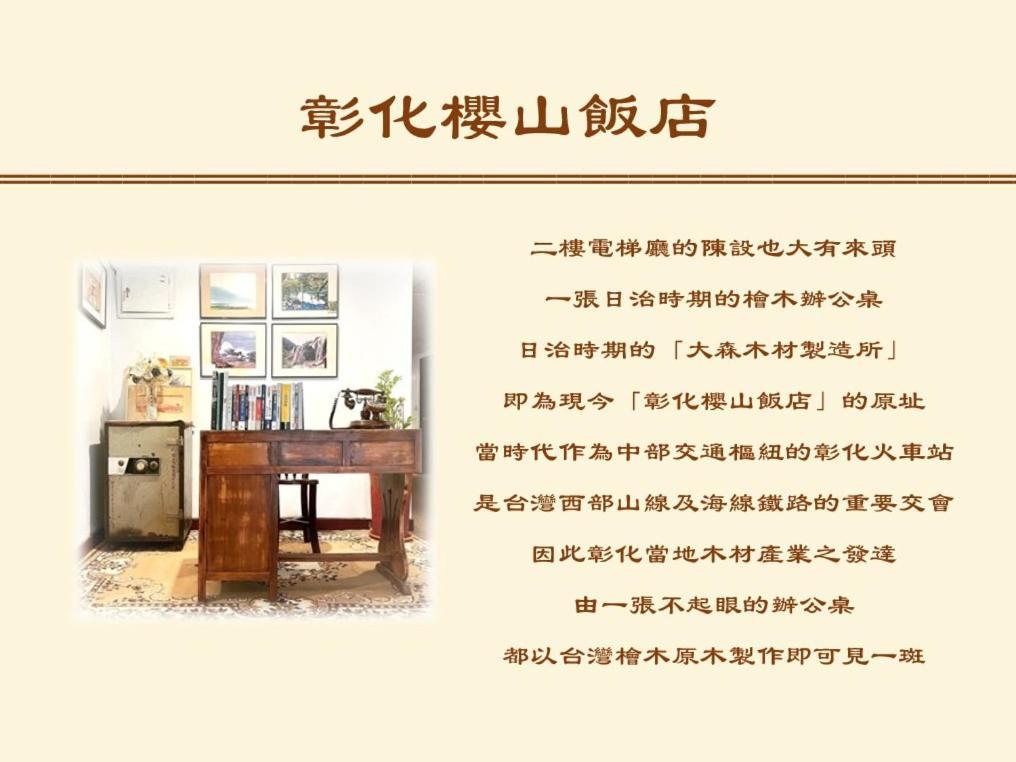 Inn Sun Hotel Changhua City Luaran gambar