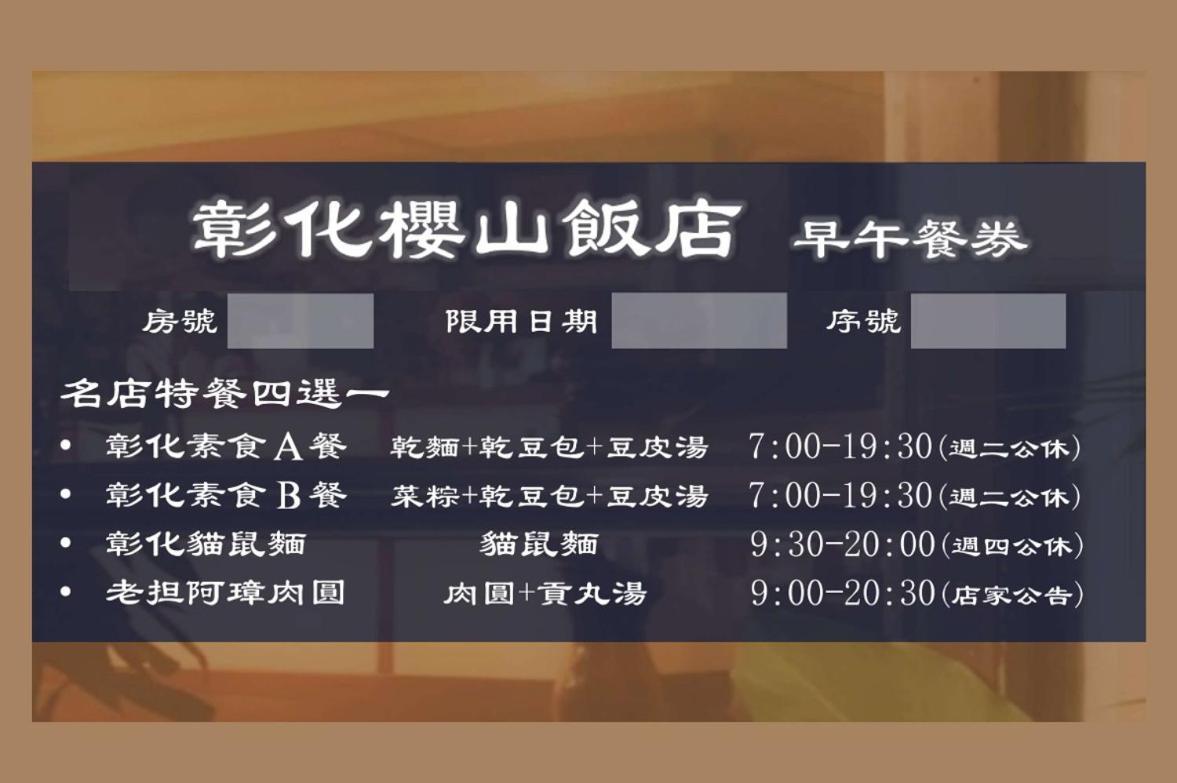 Inn Sun Hotel Changhua City Luaran gambar